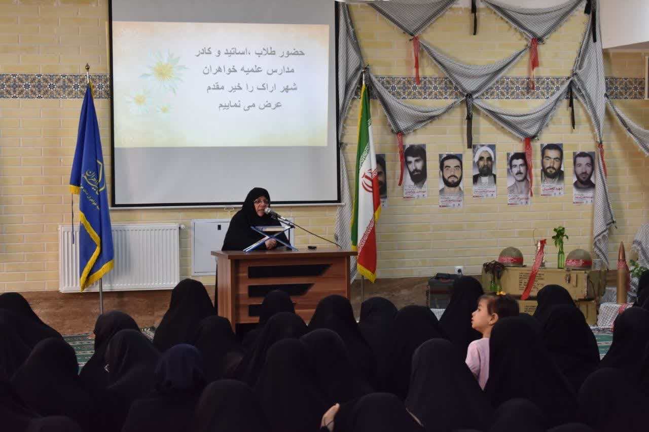 خانم مفتح زاده مدیرکل محترم امور بانوان و خانواده درمراسم افتتاحیه سال تحصیلی حوزه‌های علمیه خواهران حضوریافتند. ایشان ضمن تبریک آغازسال تحصیلی و هفته دفاع مقدس و اعیاد ماه ربیع الاول ، به تحصیل خود در مکتب الزهرا(س) شهر دزفول اشاره نمودند درادامه به طلاب توصیه نمودند که رهبر معظم انقلاب شاخص هاو ویژگیهای زن انقلابی والگوی سوم زن مسلمان نه شرقی ونه غربی را تبیین فرموده اند.
پس وظیفه اصلی و مهم بانوان شناسایی ومعرفی زنان الگو است.
طلاب عزیزلازم است نیازجامعه ونیاز زمان را بشناسند.
همچنین یادآوری کردند: با توجه به اینکه یک چهارم مفاخر و مشاهير کشور از استان مرکزی است نقش بانوان در شکل گیری این جریان غیر قابل انکار می باشد. 
دوشنبه ۲ مهر ۱۴۰۳