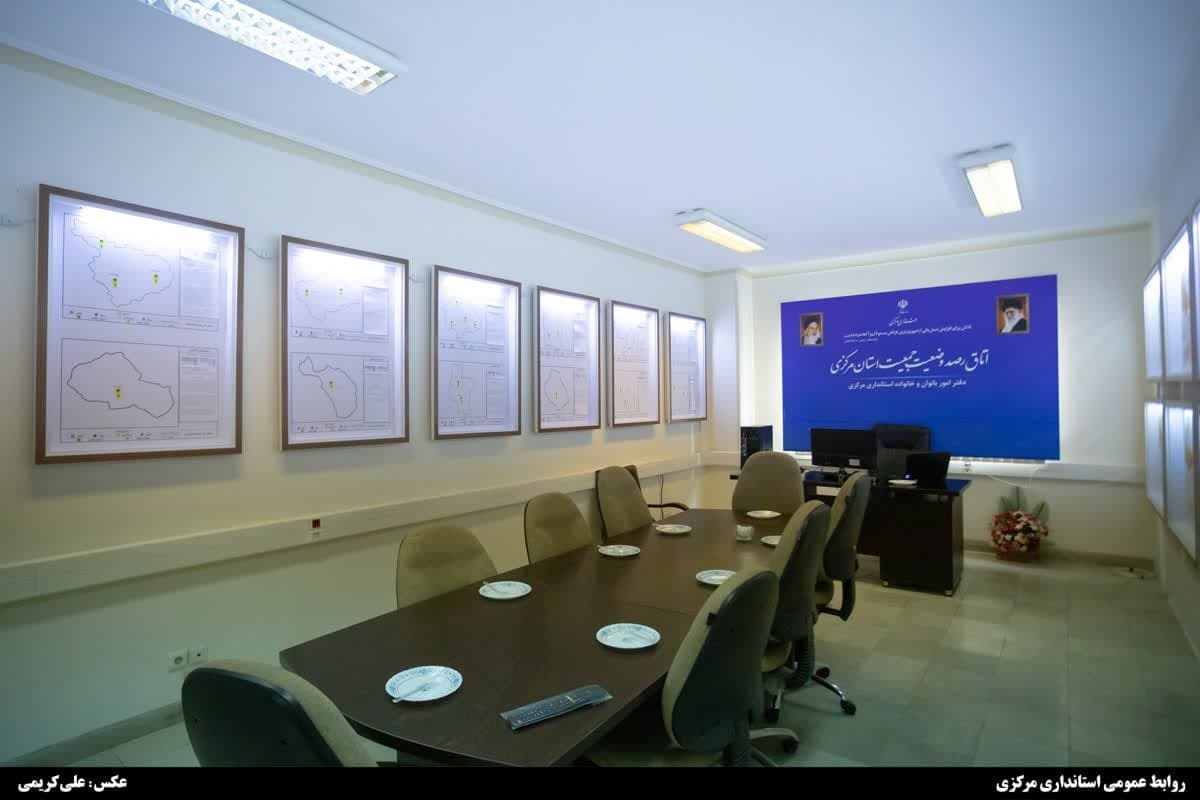 اتاق رصد وضعیت جمعیت استان مرکزی افتتاح شد
