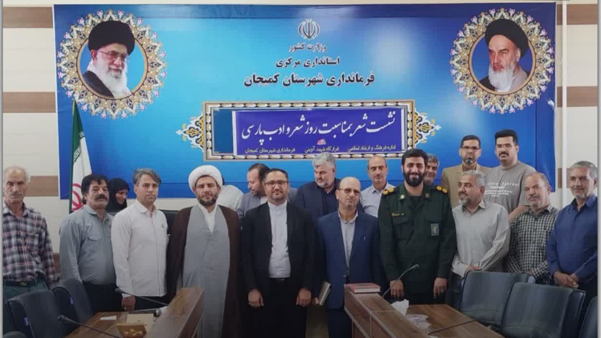 نشست با جمعی از شاعران و ادیبان شهرستان کمیجان