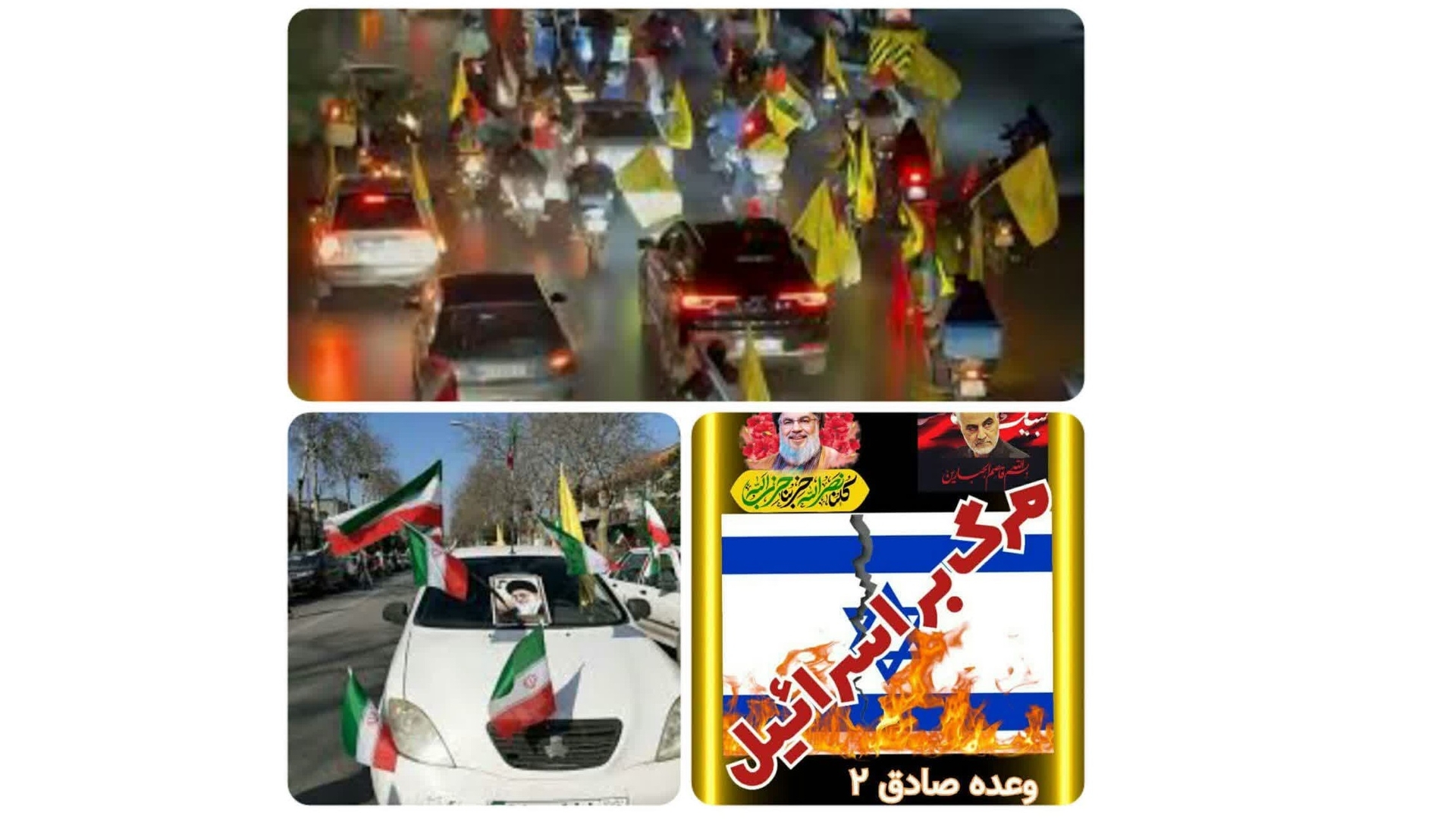 کاروان شادی و رژه خودرویی و موتوری