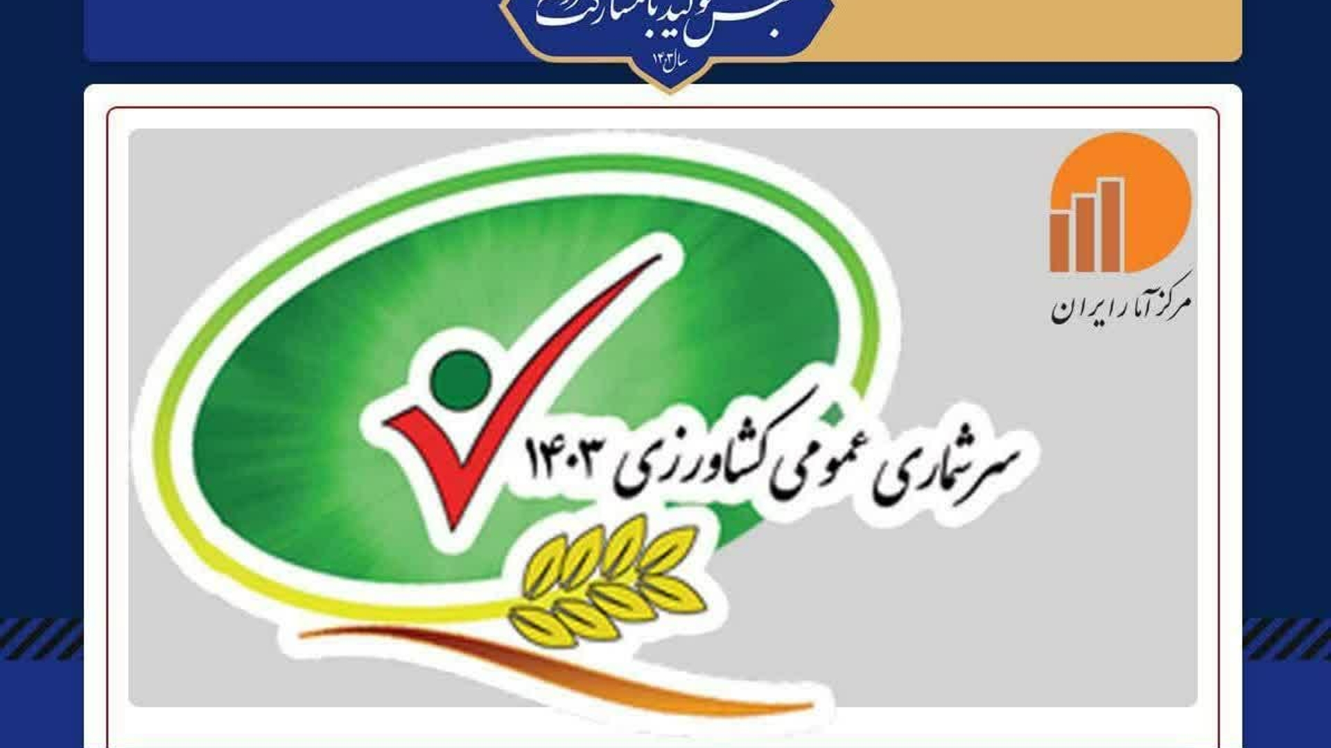 📣به اطلاع مردم عزیز شهرستان کمیجان می‌رساند: