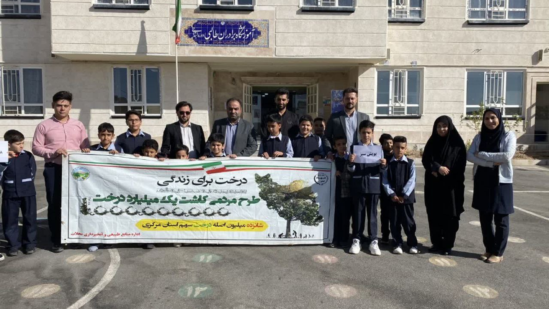 برگزاری پویش سبز به مناسبت شهادت شهید حسین فهمیده و روز نوجوان و بسیج دانش آموزی در دبستان پسرانه برادران طالبی شهرستان محلات