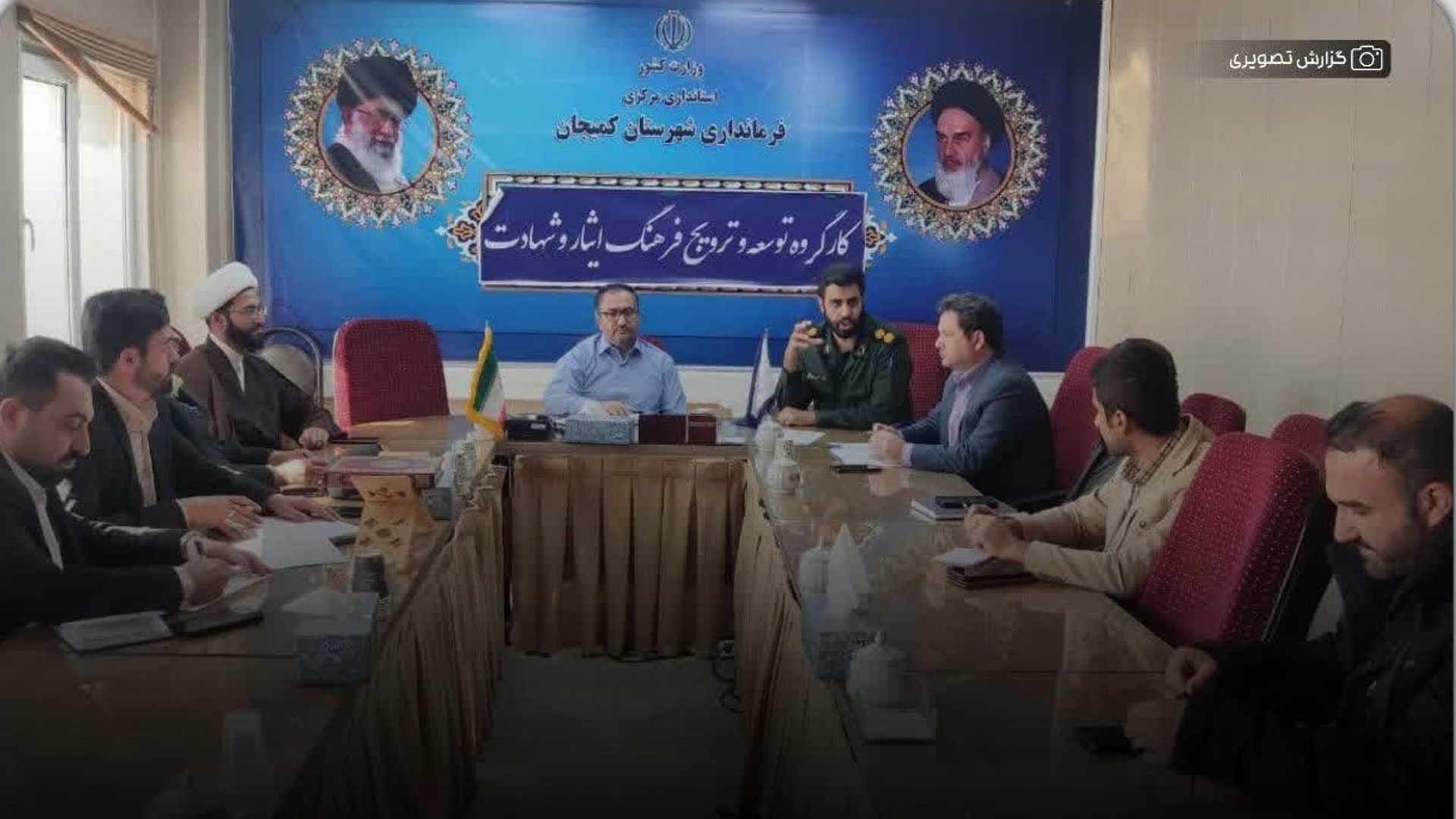 نشست هماهنگی برگزاری اولین اجلاسیه شهدای شهرستان کمیجان برگزار گردید