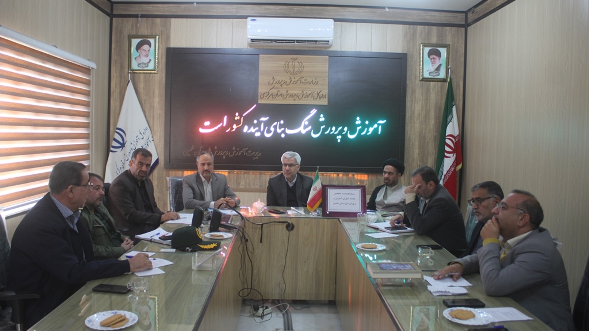 سیصد و بیست و پنجمین جلسه شورای آموزش و پرورش شهرستان خمین برگزار شد