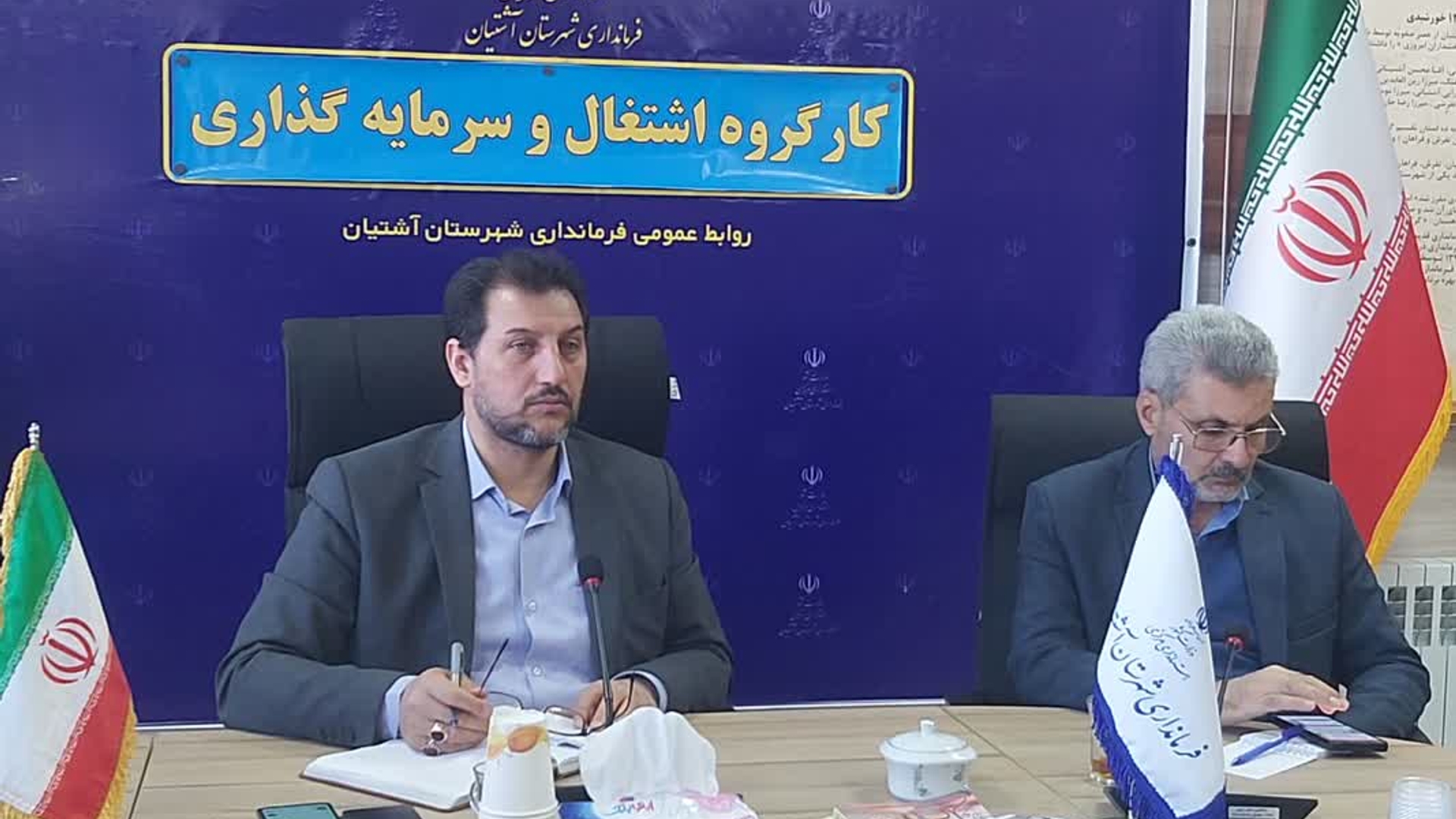 جلسه کارگروه اشتغال و سرمایه گذاری شهرستان با حضور عبادی مدیرکل کمیته امداد امام خمینی (ره) و سایر اعضای کارگروه به ریاست مهندس وروانی فراهانی فرماندار شهرستان برگزار گردید.