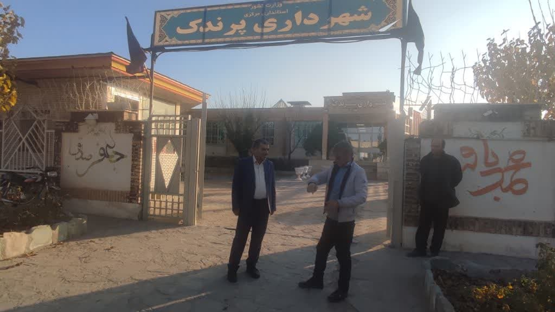 بازدید فرماندار از شهرداری پرندک