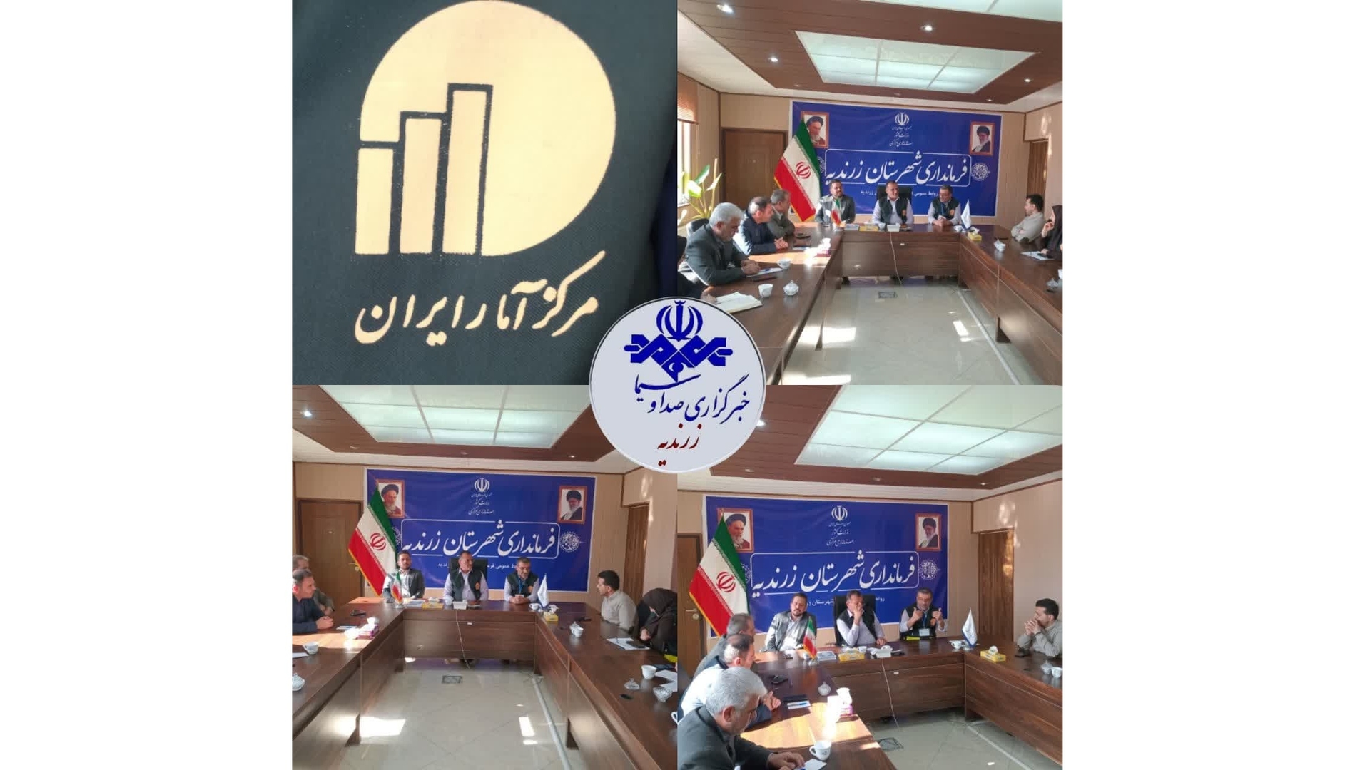 جلسه بررسی پیشرفت سرشماری عمومی کشاورزی شهرستان زرندیه