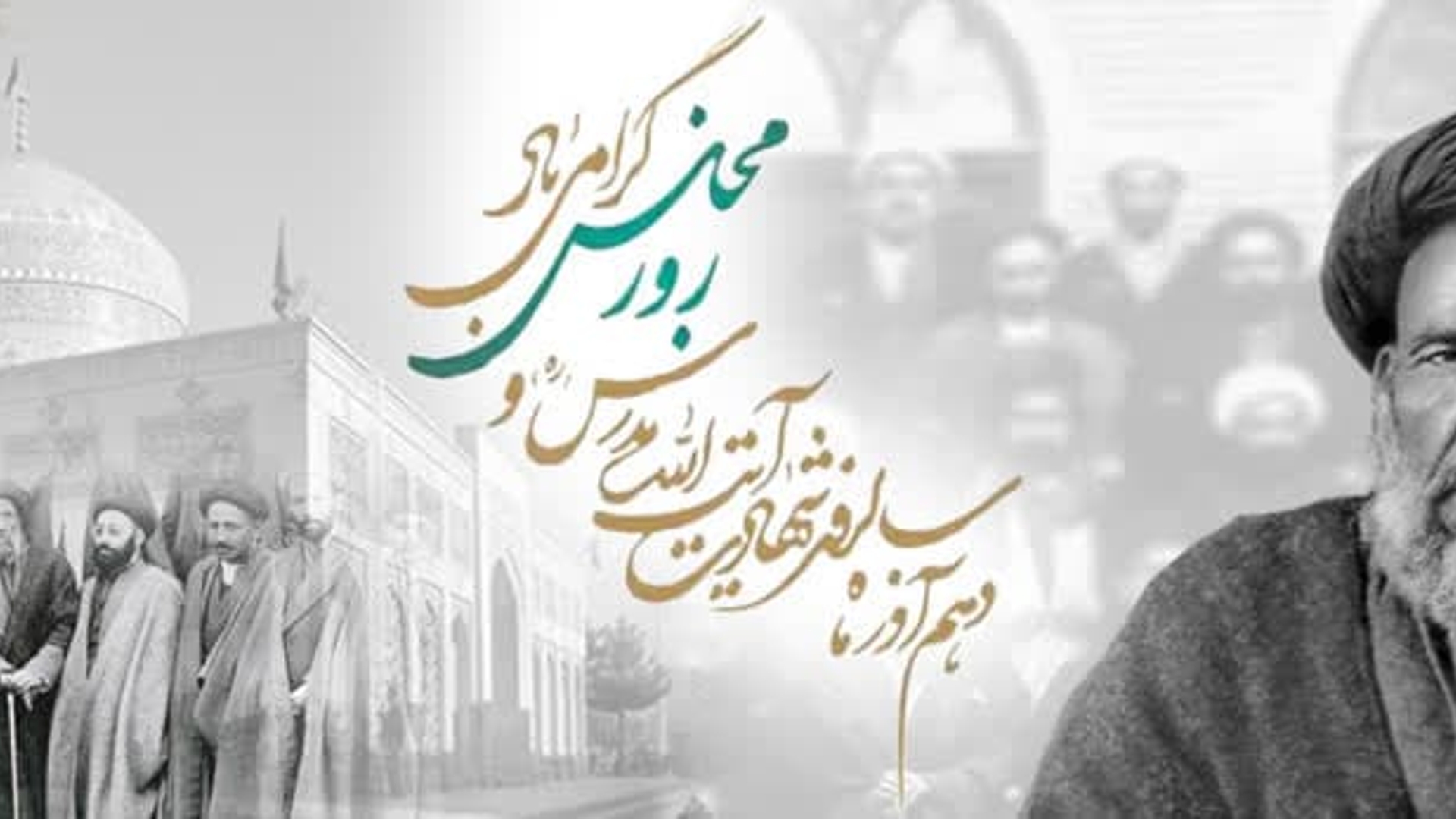 پیام فرماندار شهرستان زرندیه به مناسبت روز مجلس :