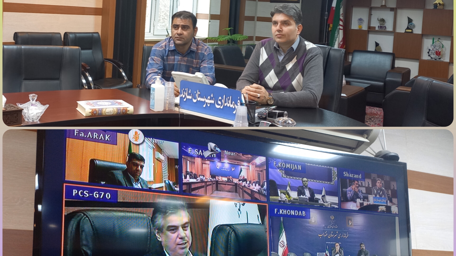 برگزاری جلسه تکریم و معارفه معاونین و مشاورین استاندار مرکزی