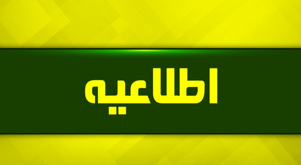 ادارات، بانک‌ها، مدارس و دانشگاه‌های استان مرکزی در روز یکشنبه تعطیل شدند