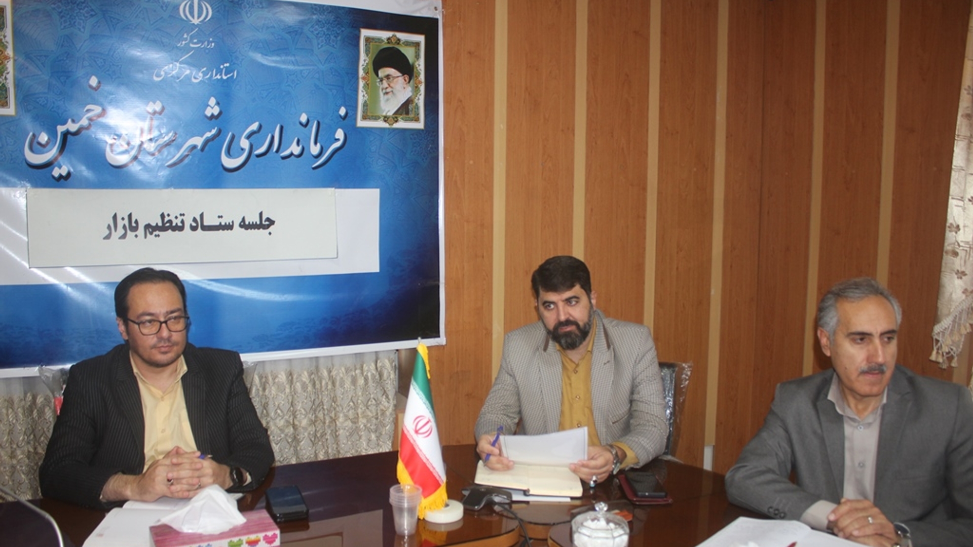 هفتمین جلسه ستاد تنظیم بازار شهرستان خمین در سال 1403 برگزار شد