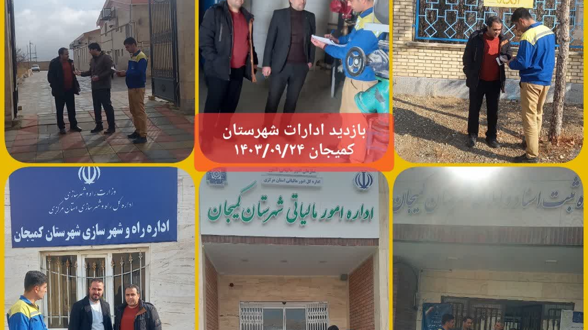 گزارش اقدام  پایش های مصرف گاز