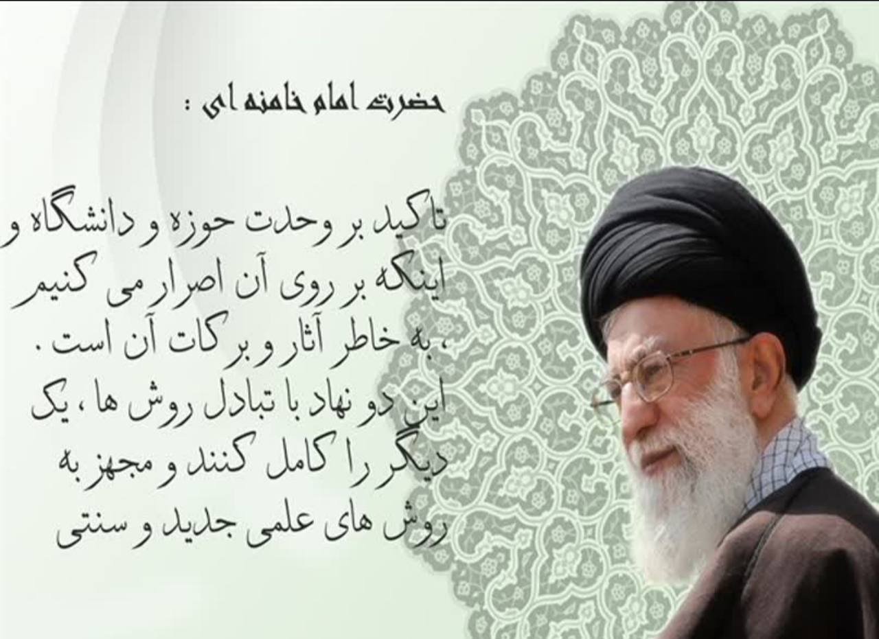 ۲۷ آذر، سالروز شهادت عالم ربانی، شهید آیت الله مفتح و روز وحدت حوزه و دانشگاه گرامی باد.