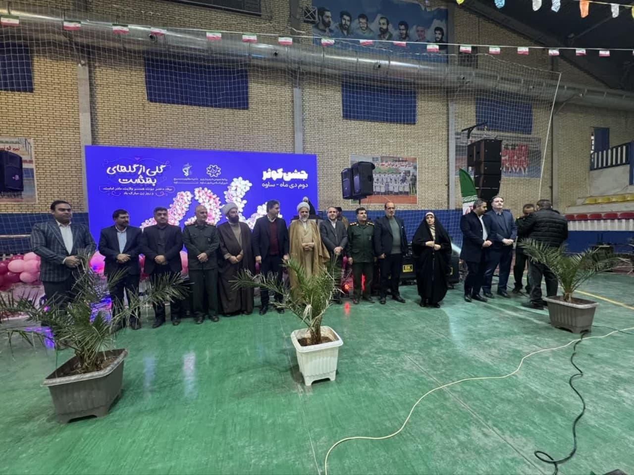 جشن بزرگ  کوثر