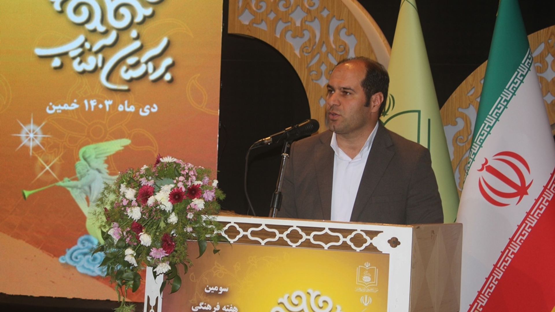 آئین اختتامیه سومین هفته فرهنگی "بر آستان آفتاب" شهرستان خمین برگزار شد