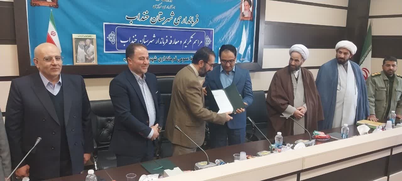 تکریم و معارفه فرماندار شهرستان خنداب