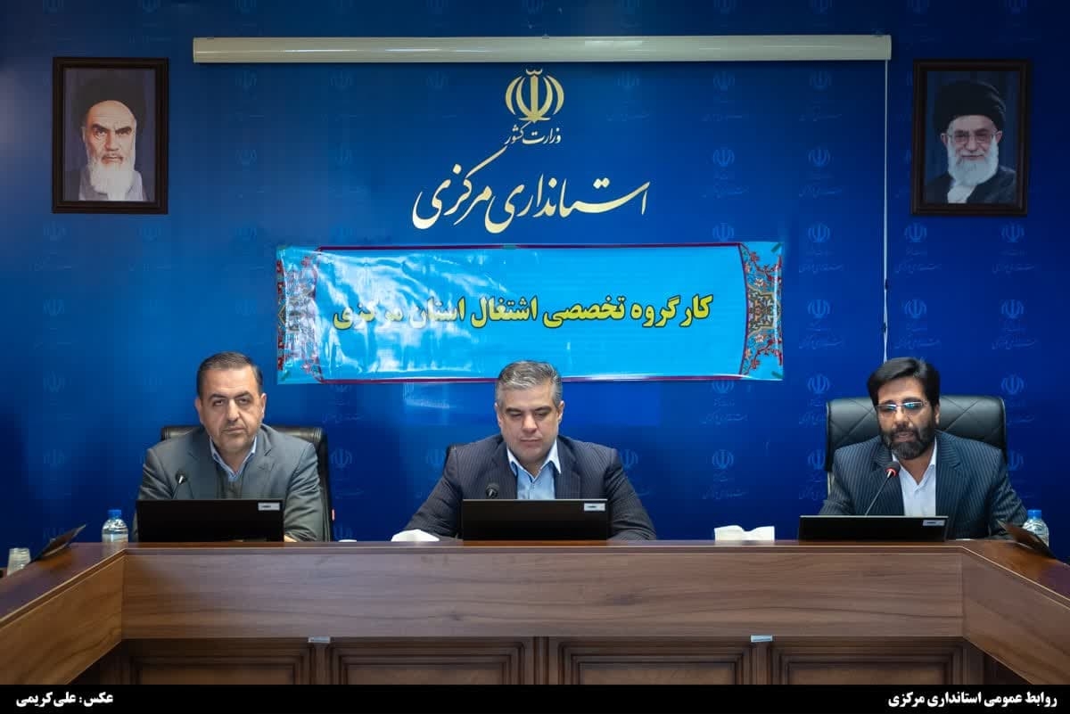 استاندار مرکزی: کوتاهی در پرداخت تسهیلات اشتغالزایی قابل پذیرش نیست