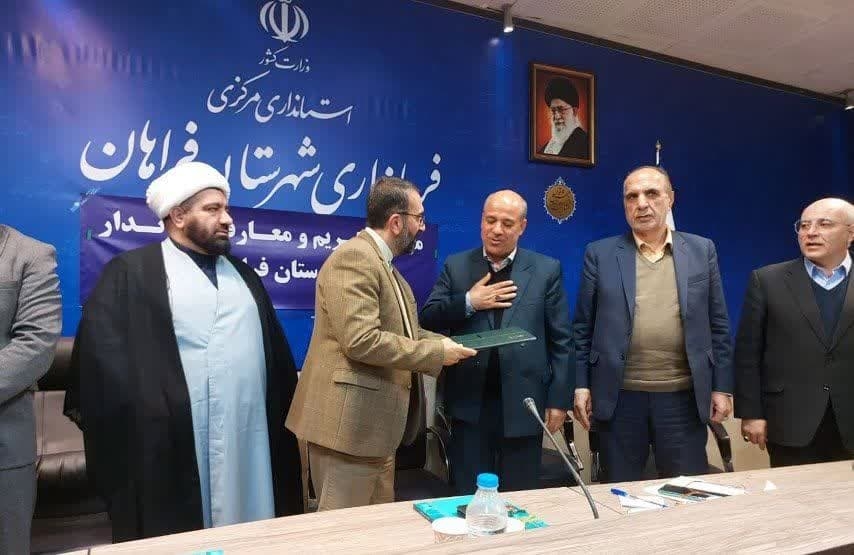 آئین تکریم و معارفه فرماندار شهرستان فراهان برگزار شد