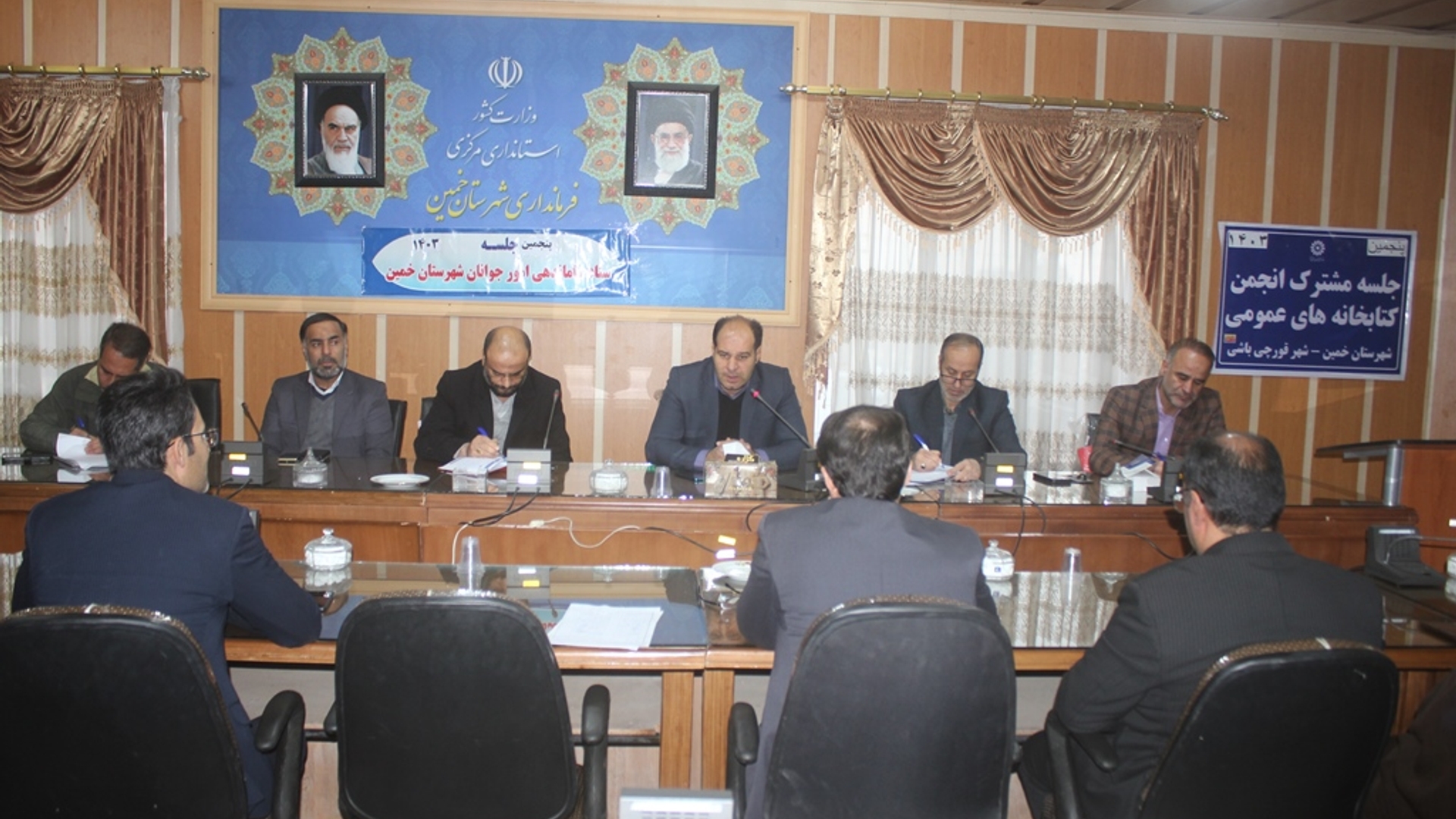هشتمین جلسه کارگروه تخصصی امور اجتماعی و فرهنگی ، سلامت ، زنان و خانواده شهرستان خمین در سال 1403 برگزار شد