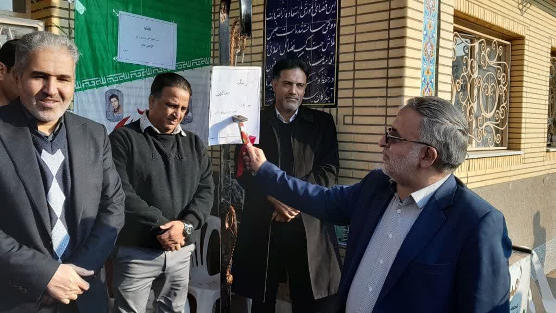 🔔گرامیداشت هفته شوراهای آموزش و پرورش 🛎 

🔰🔰مراسم نمادین زنگ گرامیداشت هفته شوراهای آموزش و پرورش آموزشگاه هیئت امنایی امیرکبیر دلیجان

📝به گزارش روابط عمومی و اطلاع رسانی آموزش و پرورش شهرستان دلیجان روز  دوشنبه ۲۴ دی ماه ۱۴۰۳ همزمان با آغاز هفته گرامیداشت شوراهای آموزش و پرورش،
مراسم نمادین زنگ گرامیداشت هفته شوراهای آموزش و پرورش در آموزشگاه هیئت امنایی امیرکبیر دلیجان  با حضور ابوالفضل قاسمی (فرماندار)،احمد قناتی (بخشدار)، سید مجتبی کوچکی( مدیریت آموزش و پرورش )،سام امین صالحی (شهردار) ،محسن اشرفی (معاون فرماندار)،مجید مرادخانی (عضو شورای شهر)، جناب آقایان محمدرضا خلیلی و سجاد صفری (نمایندگان انجمن منطقه ای اولیا و مربیان )، اقای فدایی (رییس انجمن آموزشگاه امیر کبیر)، مدیر،معاونین ،دبیران و دانش آموزان آموزشگاه برگزار گردید.

💠💠برنامه های این مراسم:

❇️قرائت قرآن کریم و پخش سرود ملی جمهوری اسلامی ایران 
✳️سخنرانی فرماندار شهرستان دلیجان 
❇️سخنرانی مدیریت آموزش و پرورش شهرستان دلیجان 
❇️صحبت‌های رئیس شورای دانش آموزی آموزشگاه و بیان مسائل و مشکلات و بیان پیشنهادات جهت ارتقای آموزشی و پرورشی آموزشگاه
❇️به صدا در آوردن زنگ نمادین هفته گرامیداشت شوراهای آموزش و پرورش 


❇️❇️در پایان مراسم اعضای شورای آموزش و پرورش شهرستان دلیجان در گفتگویی کوتاه با مدیر و اعضای انجمن آموزشگاه و عرض خداقوت به ایشان، از برنامه پیشنهادی محل جانمایی احداث سالن ورزشی در محل آموزشگاه بازدید بعمل آوردند.