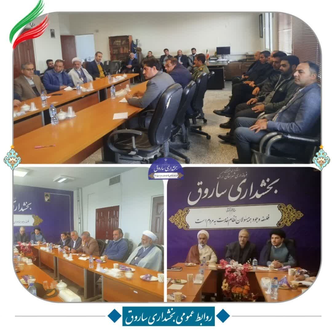 جلسه بررسی مشکلات روستاهای بخش ساروق به ریاست دکتر حمیدی