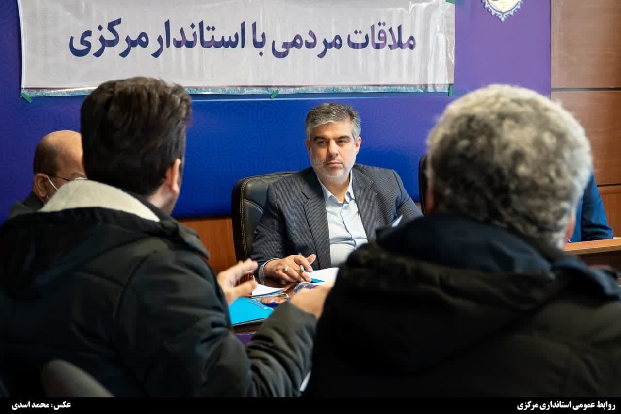 استاندار مرکزی: برنامه‌های ملاقات مردمی را  به صورت منظم خواهیم داشت