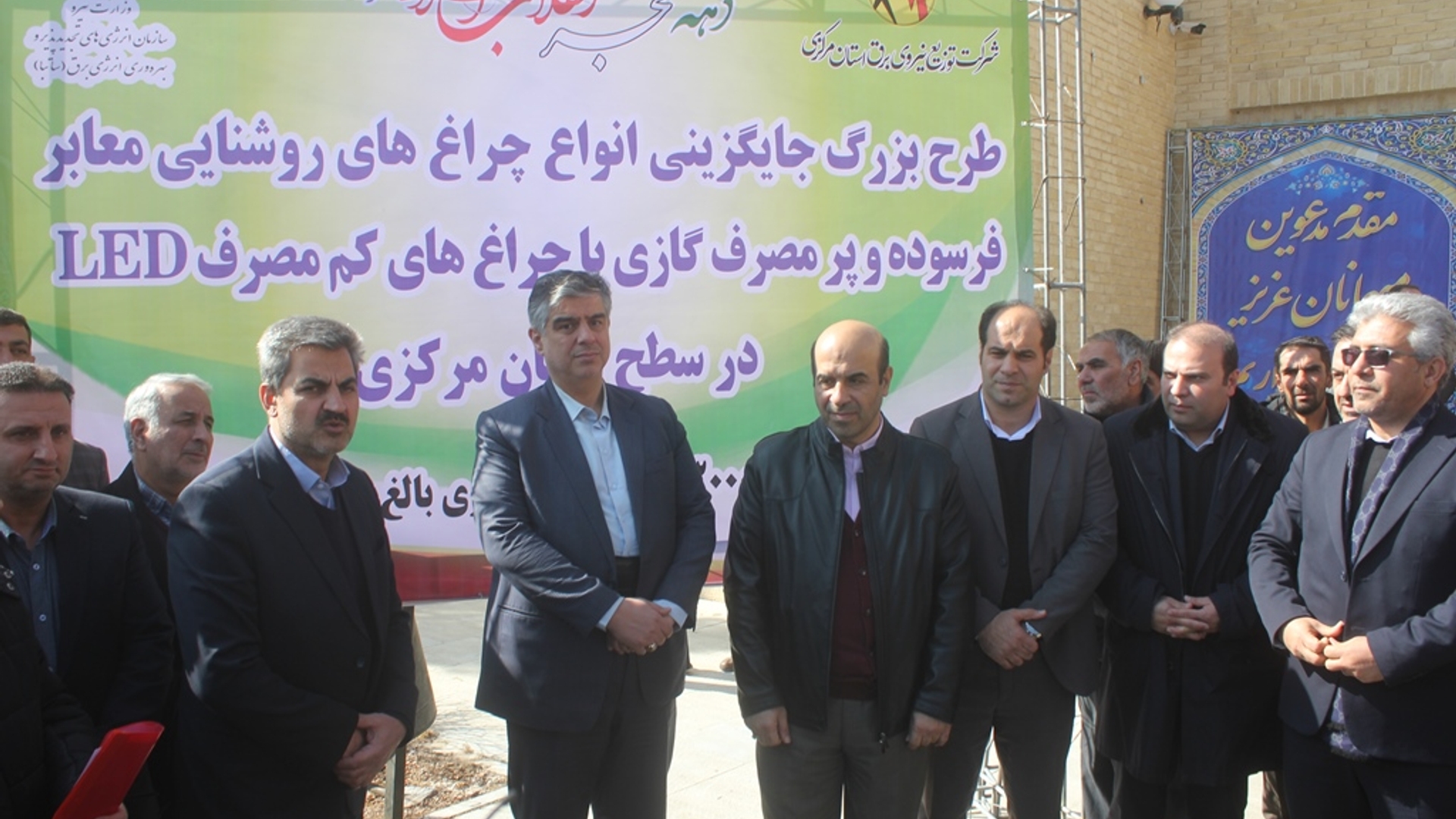 آئین افتتاحیه طرح جایگزینی چراغ‌های روشنایی فرسوده و پر مصرف با چراغ‌های کم مصرف در سطح استان مرکزی در شهرستان خمین برگزار شد