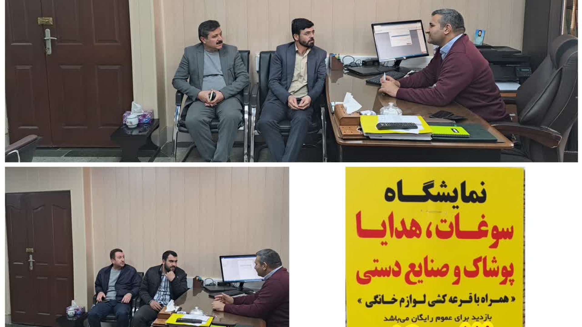 جلسه هماهنگی نمایشگاه سوغات ، هدایا پوشاک و صنایع دستی در شهرستان برگزارشد