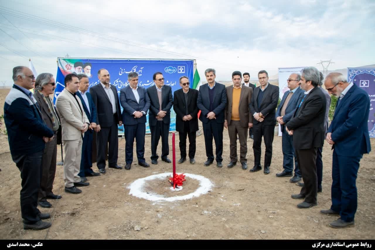 افتتاح ۴۴ مگاوات نیروگاه خورشیدی در استان مرکزی/کلنگ‌زنی ۴۴۰ مگاوات نیروگاه