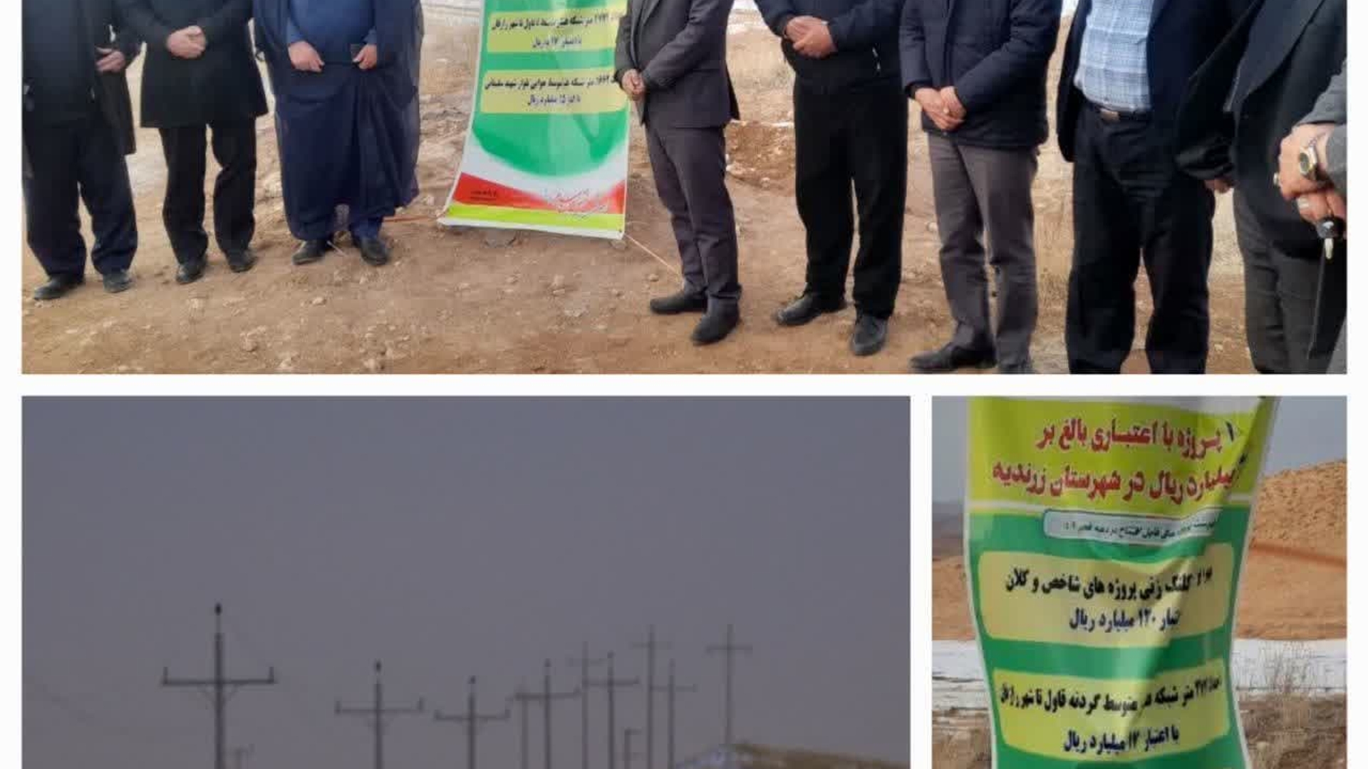 افتتاح شبکه فشار متوسط برق بخش خرقان