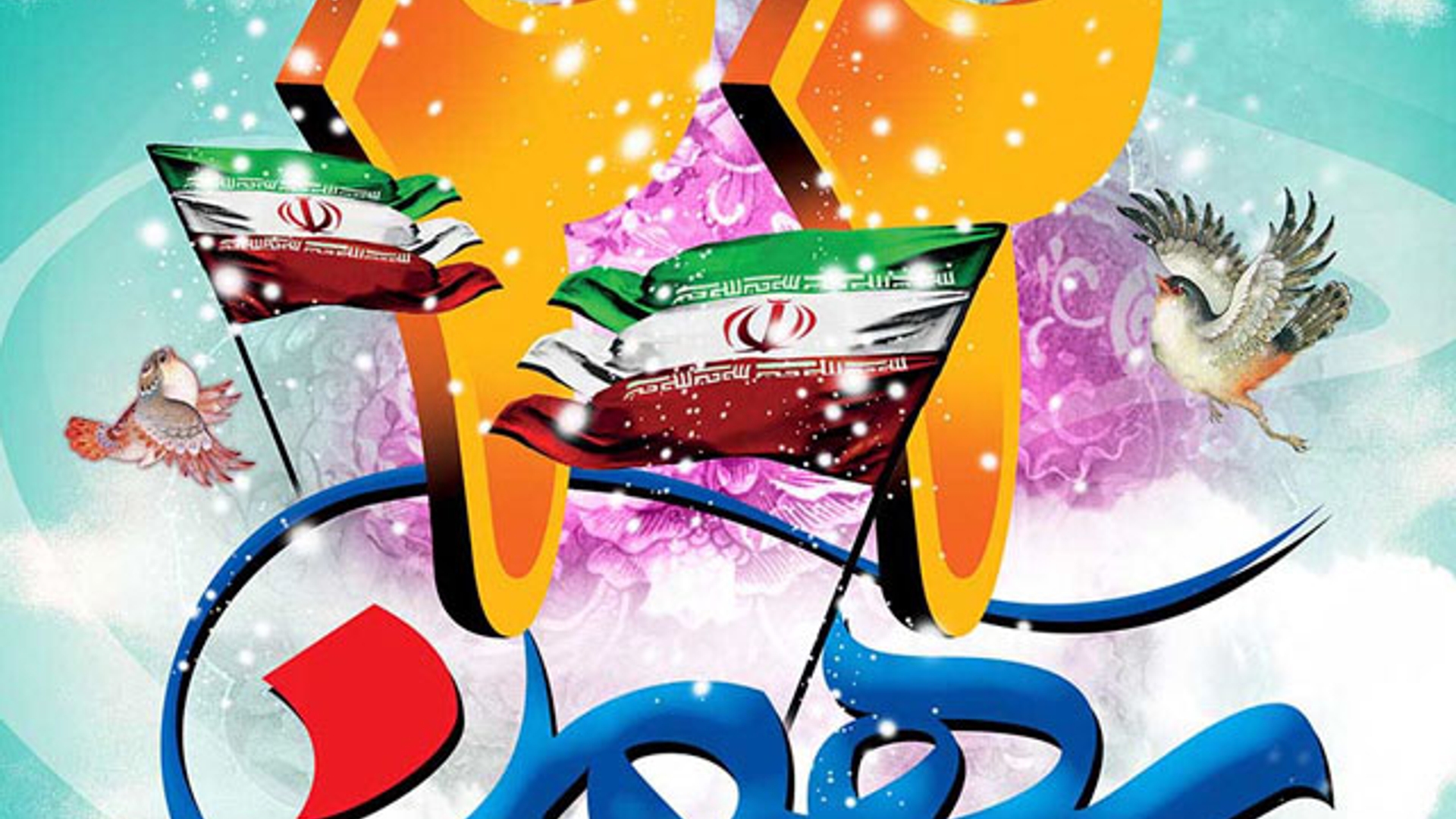 دعوت سرپرست فرمانداری شهرستان زرندیه برای حضور در راهپیمایی یوم الله ۲۲ بهمن