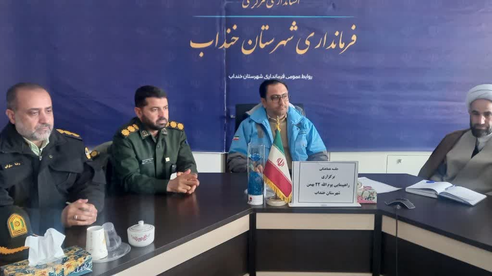 جلسه هماهنگی راهپیمایی 22 بهمن شهرستان خنداب