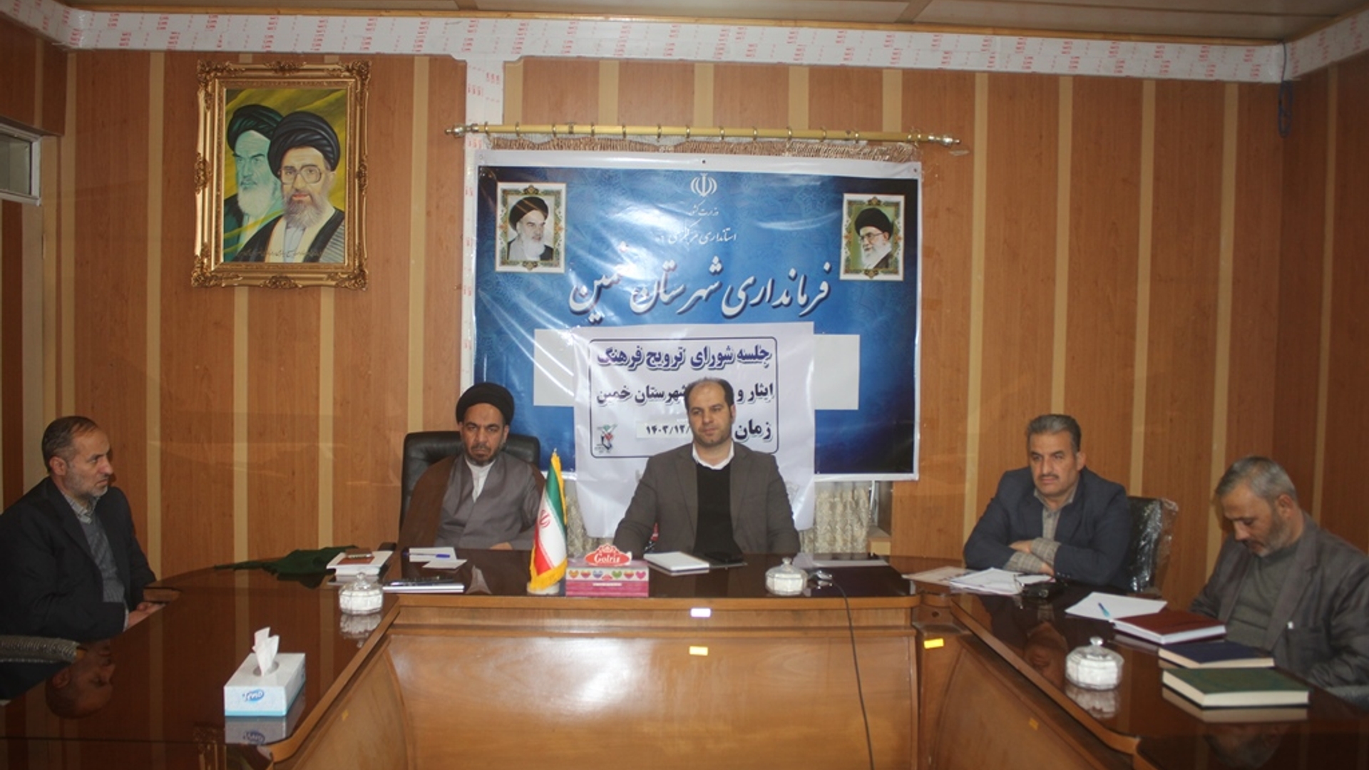 سومین جلسه شورای ترویج فرهنگ ایثار و شهادت در شهرستان خمین در سال 1403 برگزار شد