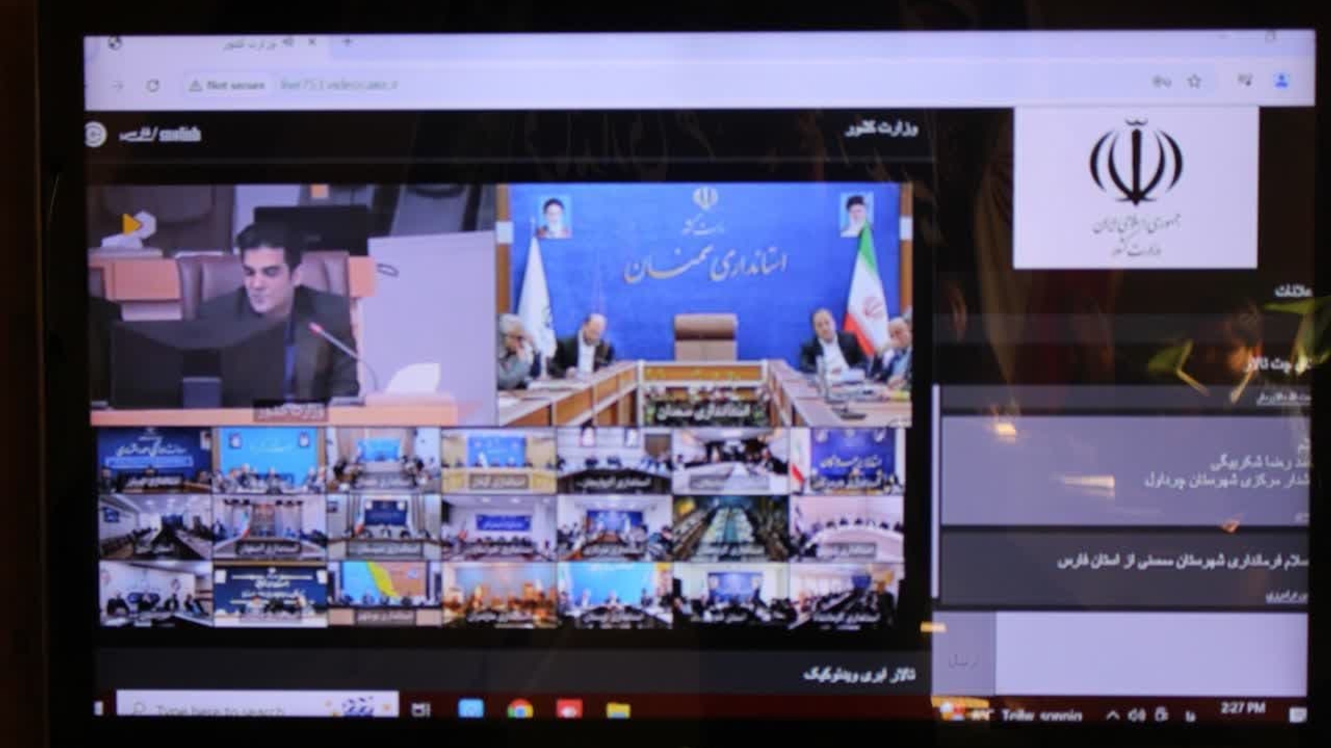 نشست "هماهنگی اجرای طرح کالابرگ الکترونیک"