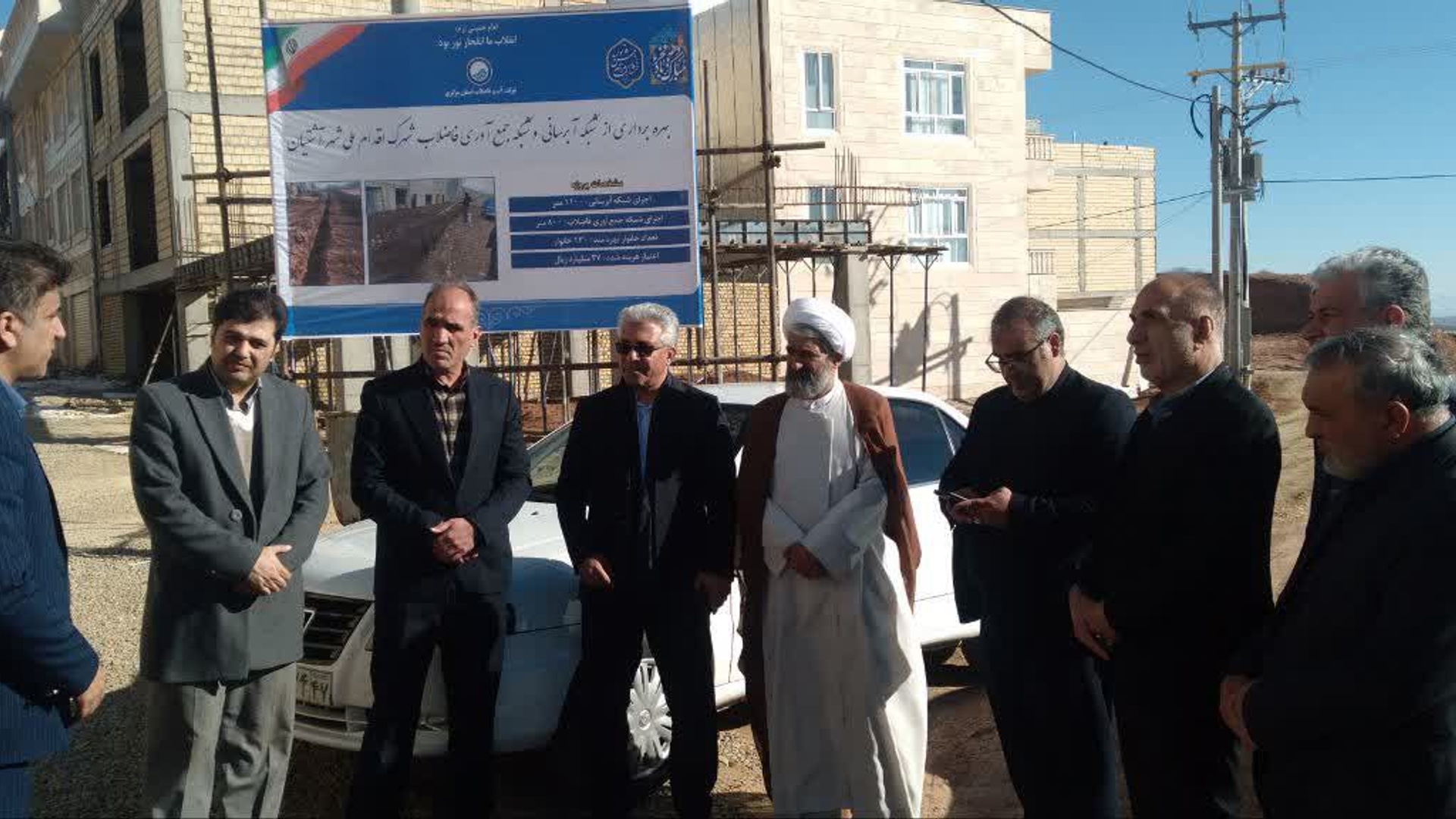 بازدید از سایت مسکن ملی آشتیان