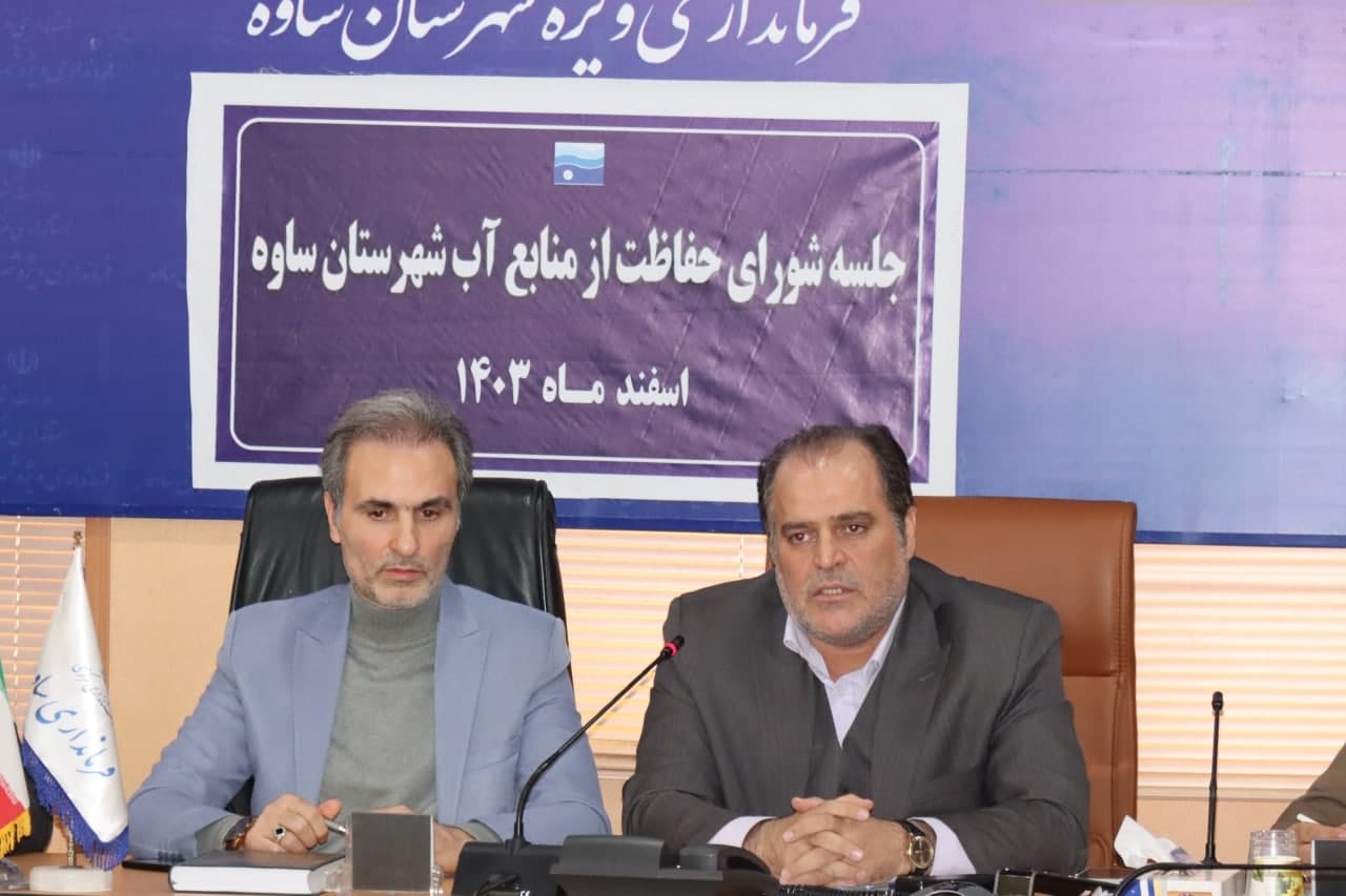 فرماندار ویژه ساوه:
آژیر قرمز بحران آب در ساوه به صدا درآمد