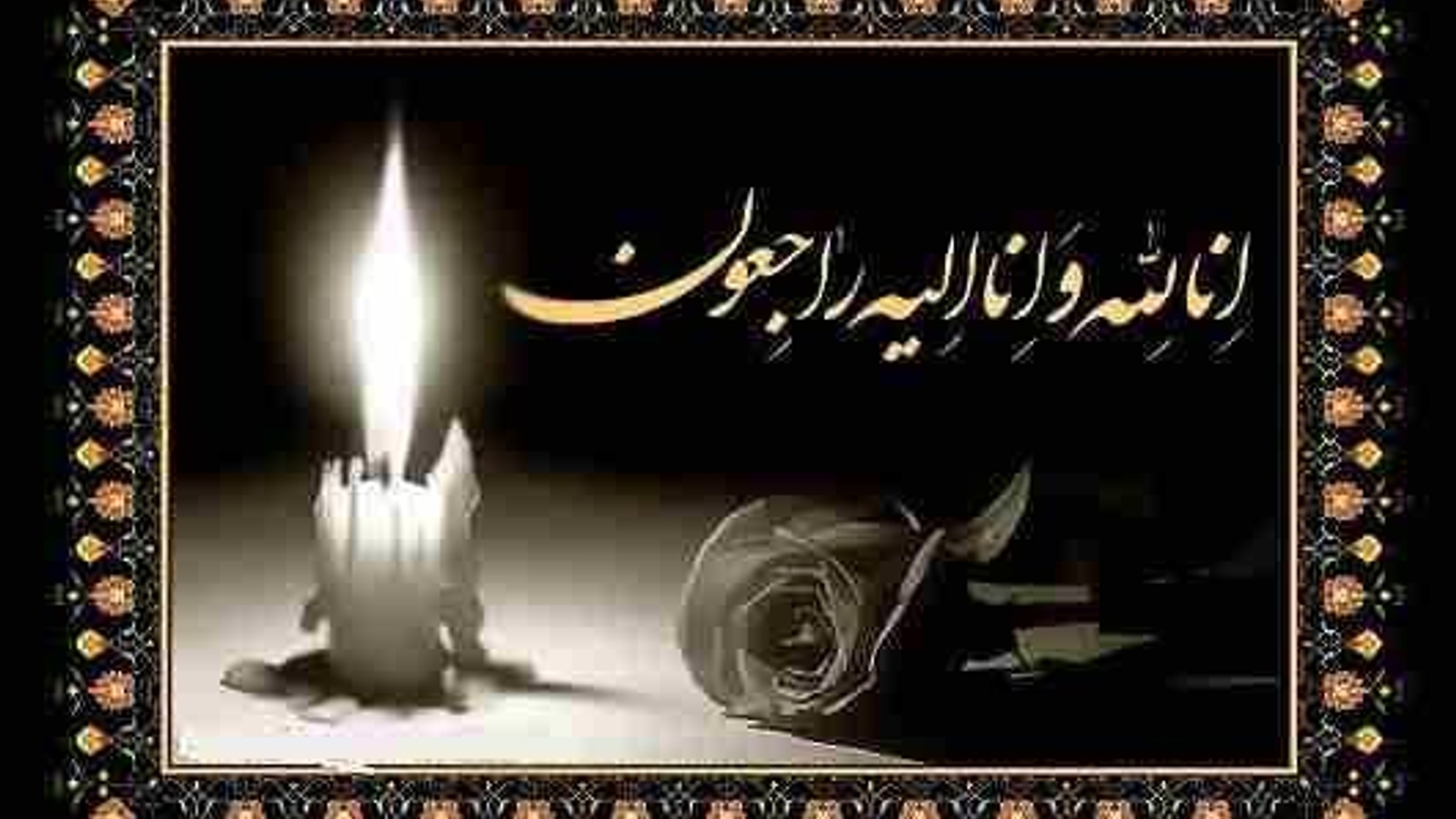 پیام تسلیت به معاون  برنامه ریزی و امور عمرانی فرمانداری شهرستان زرندیه