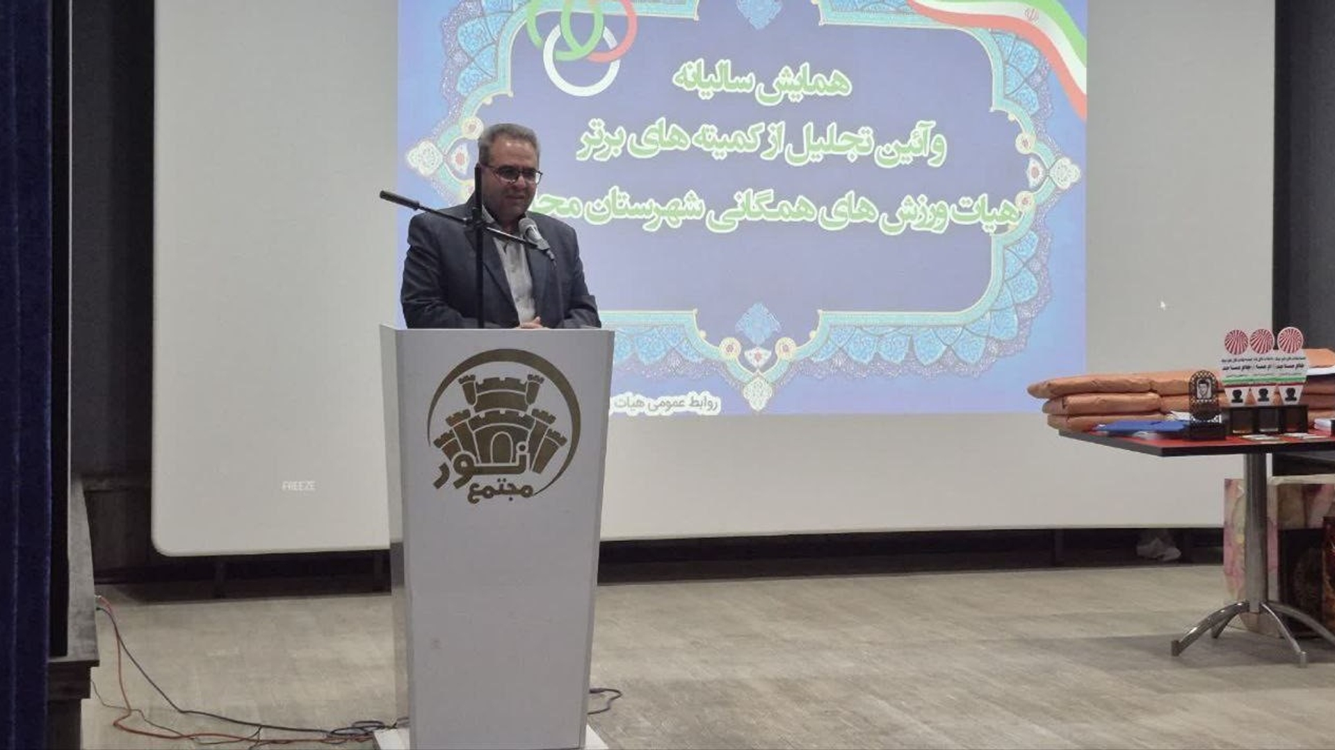 همایش سالیانه و آیین تجلیل از کمیته‌های برتر هیات ورزش‌های همگانی شهرستان محلات برگزار شد.