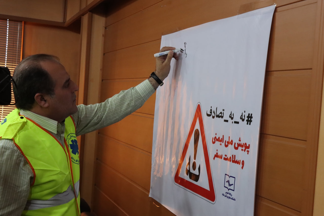 امضای طومار پویش ملی نه به تصادف توسط فرماندار و مسئولین شهرستان ساوه