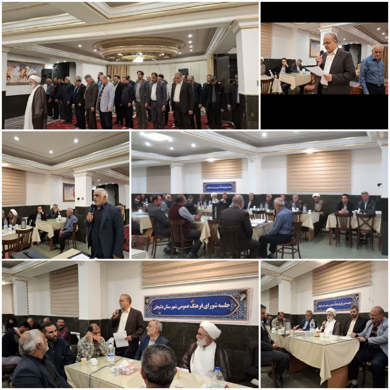 صدوششمین  جلسه شورای فرهنگ عمومی شهرستان دلیجان برگزار شد 

به گزارش روابط عمومی اداره فرهنگ و ارشاد اسلامی شهرستان دلیجان صد و ششمین  جلسه مشترک شورای فرهنگ عمومی و کار گروه پژوهشی شورا با حضور دهیاران محترم بخش مرکزی دلیجان در تاریخ ۱۴۰۳/۱۲/۲۵ برابر با ۱۴ رمضان ۱۴۴۶  در شب ولادت باسعادت حضرت امام حسن مجتبی علیه السلام کریم اهل بیت به میزبانی بخشدار محترم بخش مرکزی دلیجان در محل سالن جلسات هتل سبز کارون برگزار شد .
 صدوششمین جلسه مشترک شورای فرهنگ عمومی و کار گروه پژوهشی شورا شهرستان دلیجان به دبیری اداره فرهنگ و ارشاد اسلامی و ریاست حضرت حجت الاسلام و المسلمین حاج آقای غفوری امام جمعه محترم شهرستان دلیجان با چهار دستور کار ۱ _ بیانات امام جمعه محترم در خصوص برگزاری دومین هفته فرهنگی شهرستان دلیجان و موانع و مشکلات فرهنگسرای غدیر دلیجان ۲ _ تعیین دبیر هفته فرهنگی شهرستان دلیجان  ۳_ پیگیری مصوبات جلسات قبل  ۴_ استفاده از بیانات فرماندار  محترم در خصوص موضوعات جلسه   برگزار شد .
 در این جلسه  تعدادی از اعضاء حاضر  نظرات خود را در خصوص موارد مطروحه بیان کردند مقررشد کلیه ادارات و دهیاران محترم بخش مرکزی دلیجان همکاری لازم را جهت برگزاری هفته فرهنگی شهرستان دلیجان که در اردیبهشت ماه ۱۴۰۴ برگزار خواهد شد  در دستور کار خود قرار دهند و برنامه های خود را تدوین نمایند .

جلسه مذکور با حضور اکثریت اعضاء جلسه برگزار و مصوبات آن به تصویب رسید.