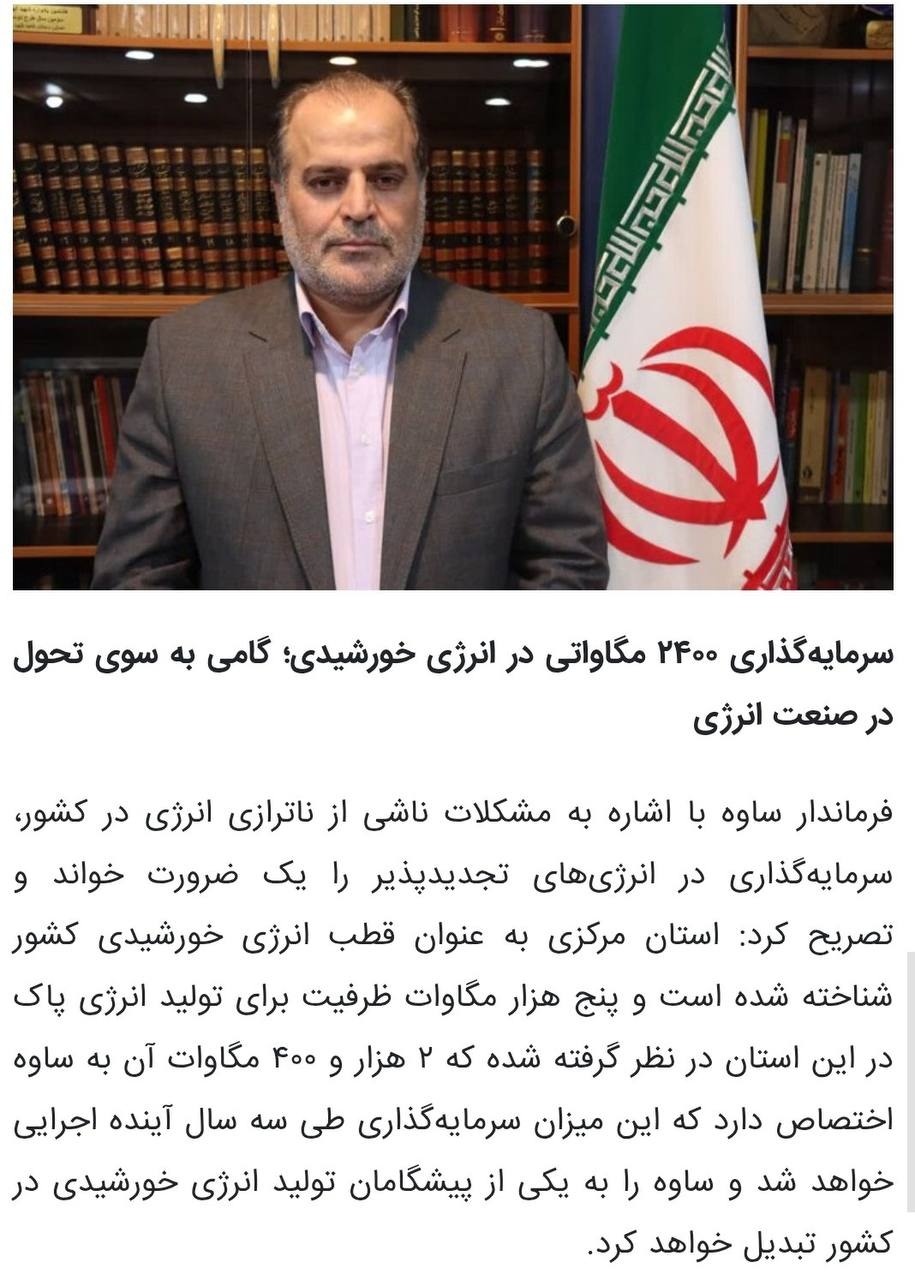 جهش صنعتی و انرژی‌های پاک مهمترین دستور کار برای تحقق سرمایه‌گذاری برای تولید است