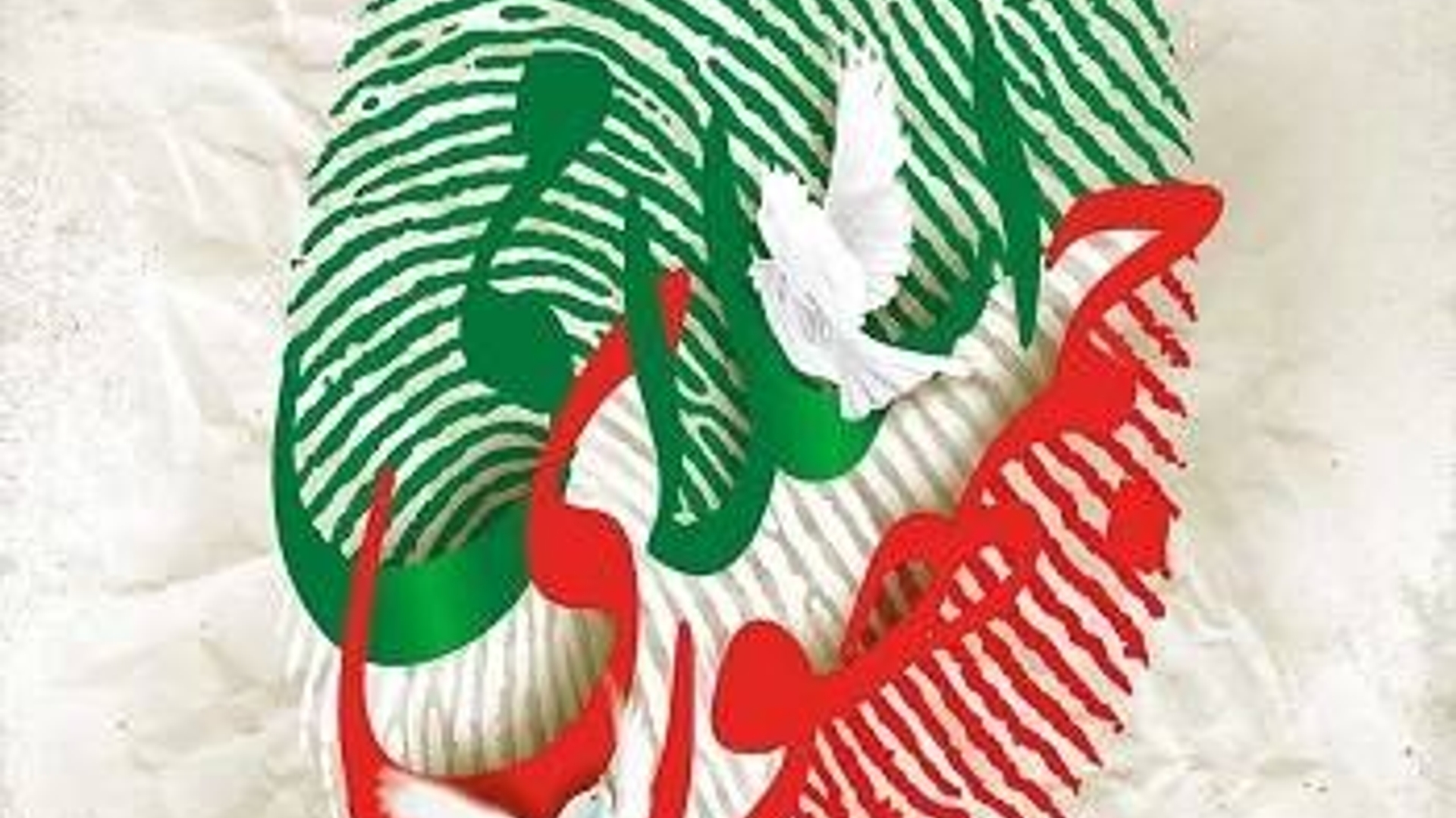 🌸روز جمهوری اسلامی گرامی باد 🌸