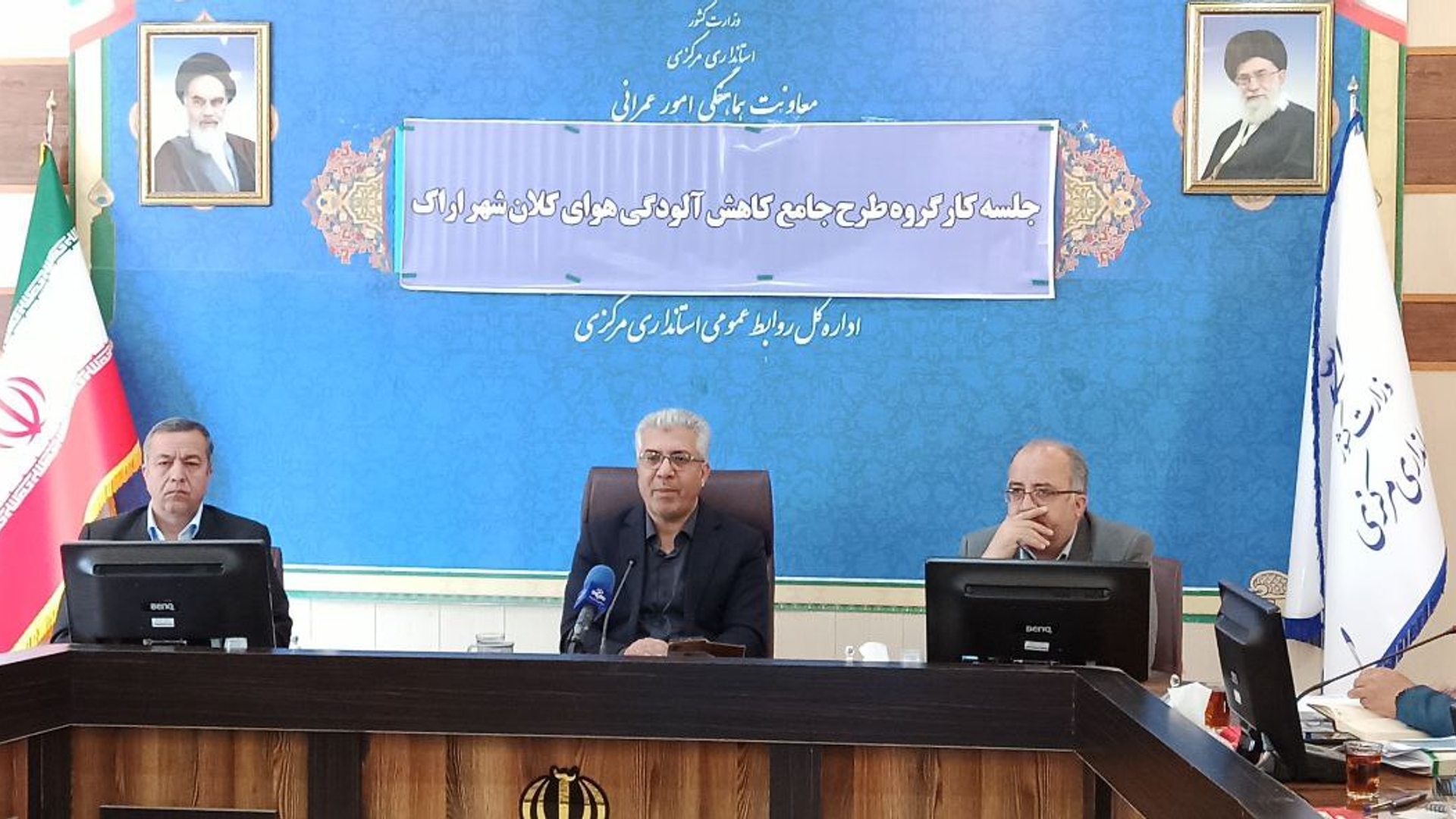 کارگروه کاهش آلودگی هوا برگزار شد..