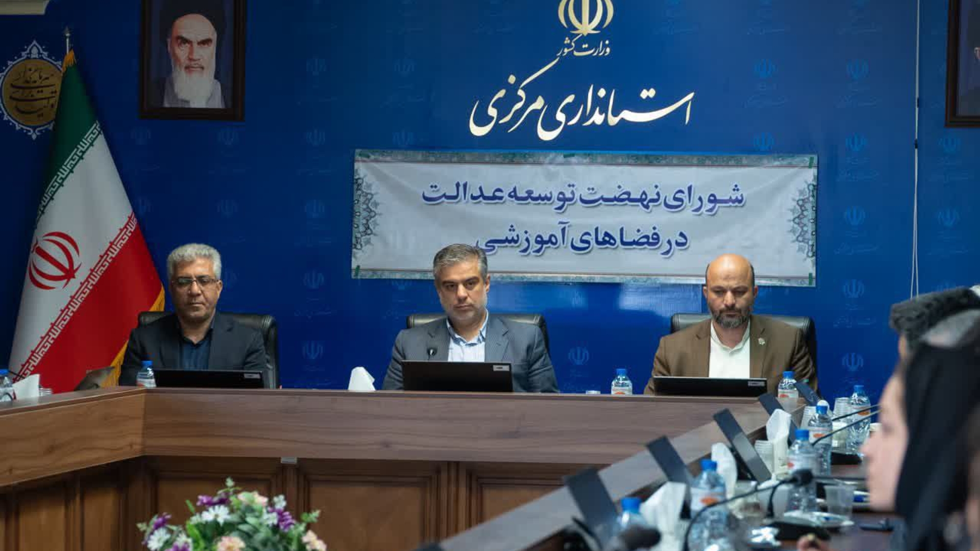 نشست شورای نهضت توسعه عدالت در فضاهای آموزشی و پرورشی استان مرکزی