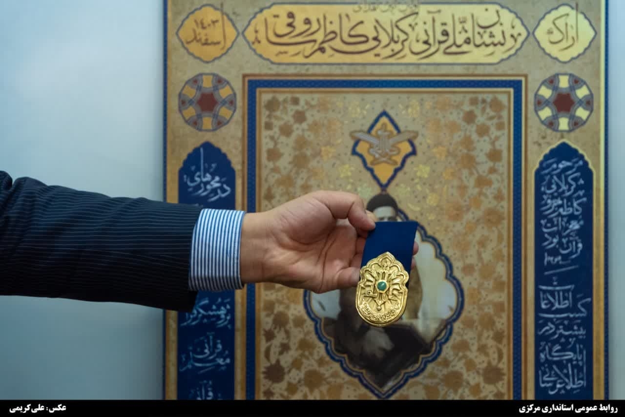 رونمایی استاندار مرکزی از نشان قرآنی کربلایی کاظم ساروقی