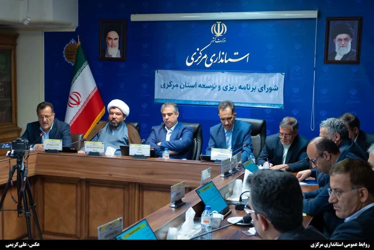 تأکید استاندار مرکزی بر تدوین برش استانی و اهداف کمی برنامه هفتم/ اجرای کارهای پراکنده و غیربرنامه‌ای ممنوع است