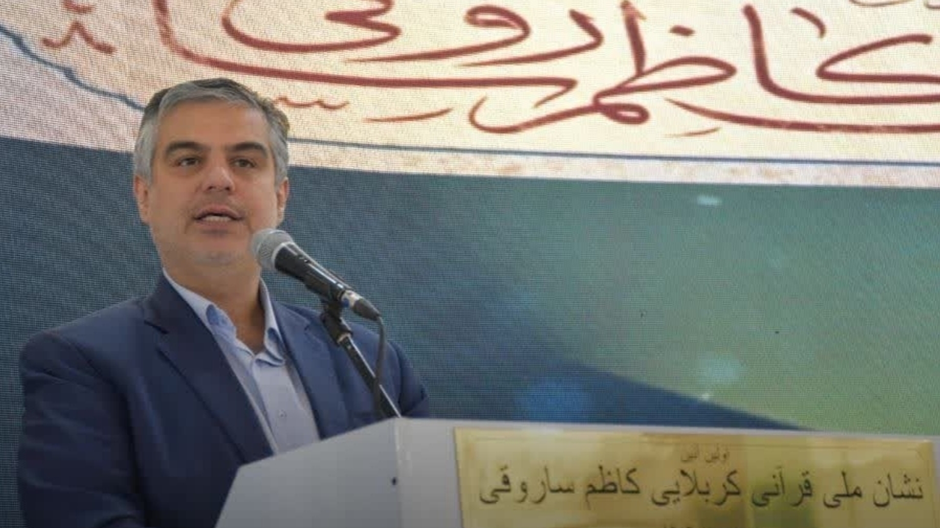 برگزاری اولین رویداد اهدای نشان ملی قرآنی کربلایی کاظم ساروقی