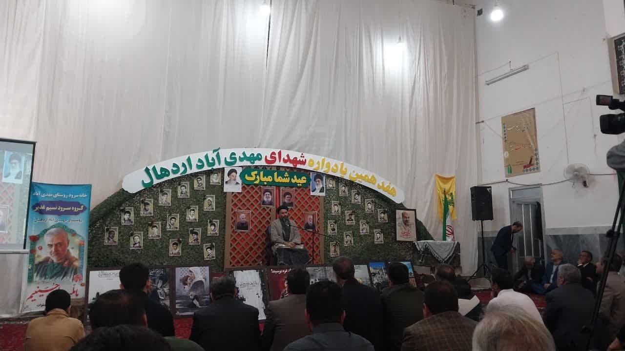 ِسْمِ اللَّـهِ الرَّ‌حْمَـٰنِ الرَّ‌حِيمِ
وَلَا تَحْسَبَنَّ الَّذِينَ قُتِلُوا فِي سَبِيلِ اللَّهِ أَمْوَاتًا بَلْ أَحْيَاءٌ عِنْدَ رَبِّهِمْ يُرْزَقُونَ (بقره ۱۶۹)
امروزه_زنده_نگه_داشتن_یاد_
و خاطره_شهدا_کمتر_از_شهادت_
نیست. (مقام معظم رهبری)
حضور ابوالفضل قاسمی فرماندار ،جلالی نماینده محترم مردم دلیجان و محلات در مجلس شورای اسلامی ،قناتی بخشدار  مرکزی شهرستان دلیجان  در هفدهمین یادواره
 ۲۵شهید روستای مهدی آباد اردهال🌹