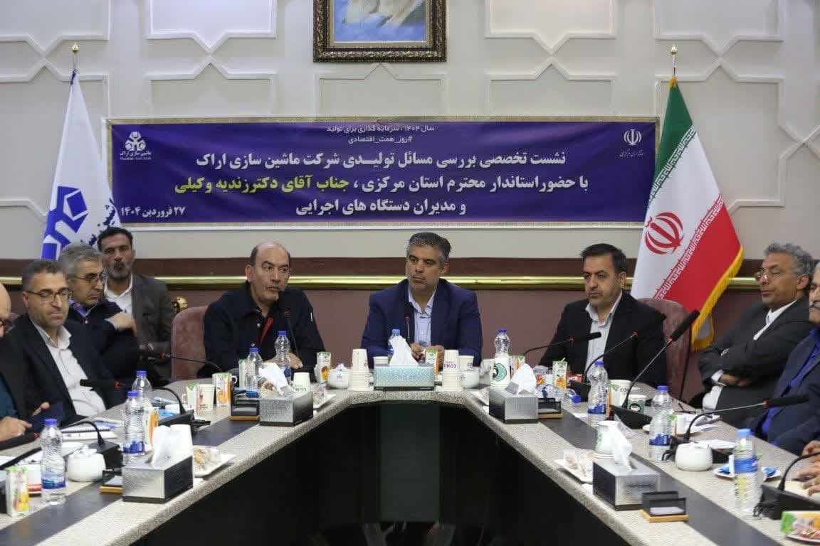 شرکت ماشین‌سازی قلب تپنده صنعت و عنصر هویتی اراک است/ صنایع برای حفظ و بقا نسبت به نوسازی اقدام کنند