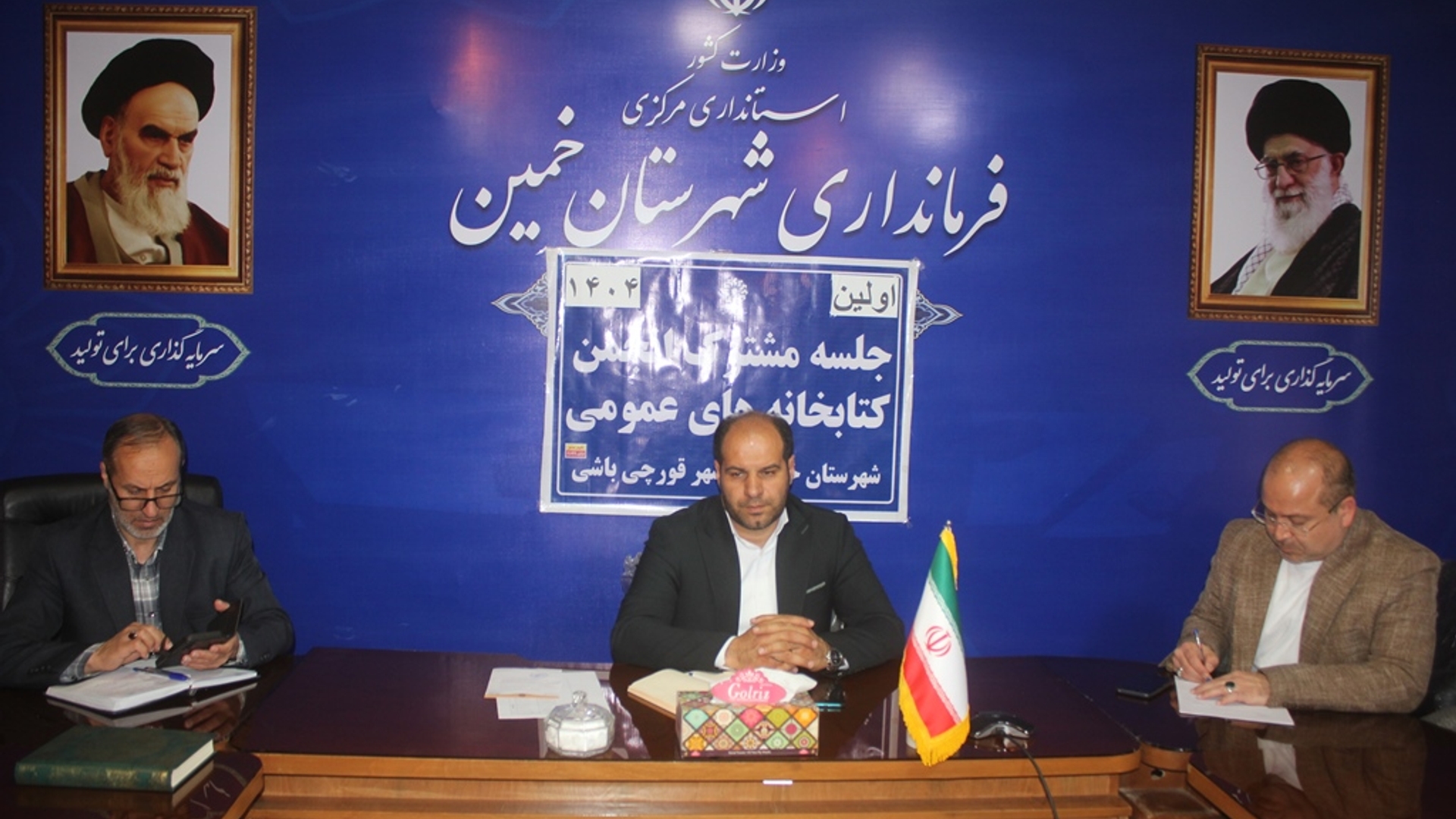 اولین جلسه انجمن کتابخانه های عمومی شهرستان خمین در سال 1404 برگزار شد